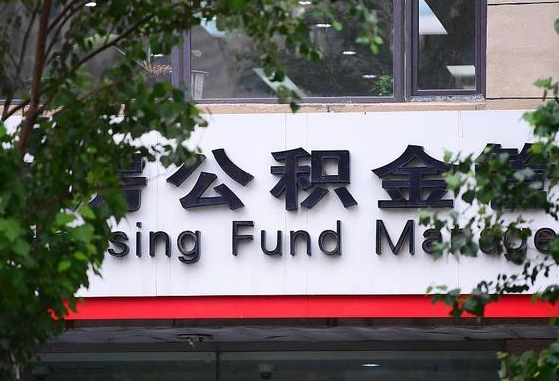 公积金基数8000每月扣多少-北海公积金代办平台